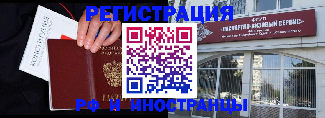 купить прописку в Абакане