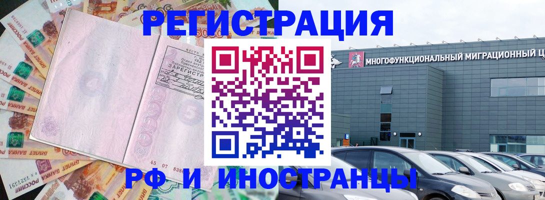 прописка паспорт в Абакане