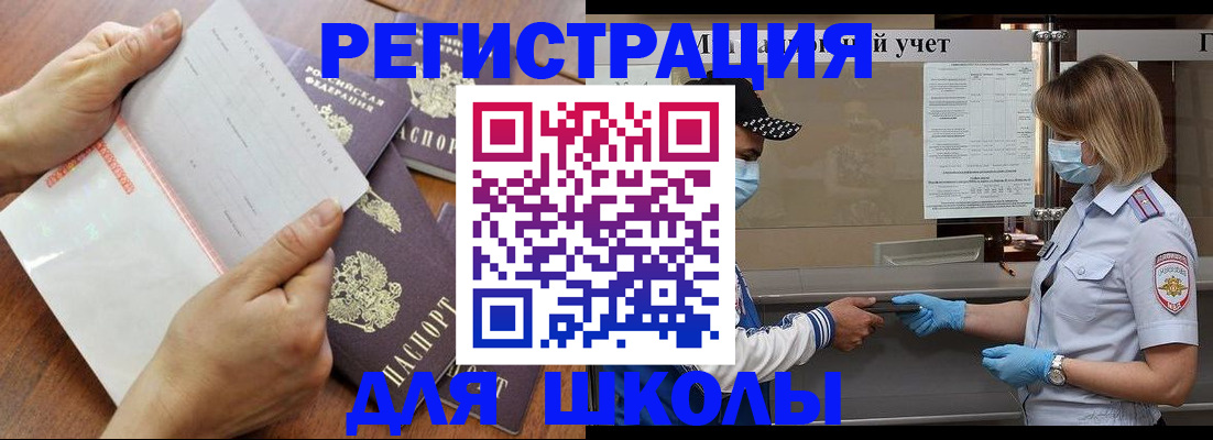 временная регистрация поиск в Абакане